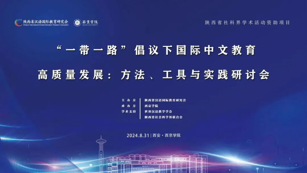 XX国家国际中文硕士申报指导2